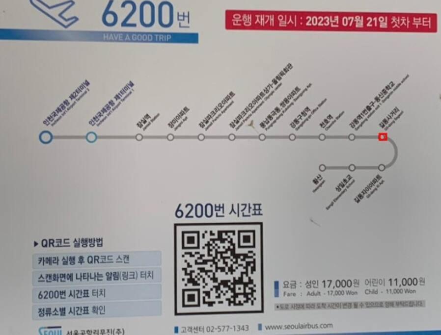 New Building Jeong Lotte World Jamsil Seokchon Kspo Olympic Park Asan Hospital Family Free Parking * Seoul